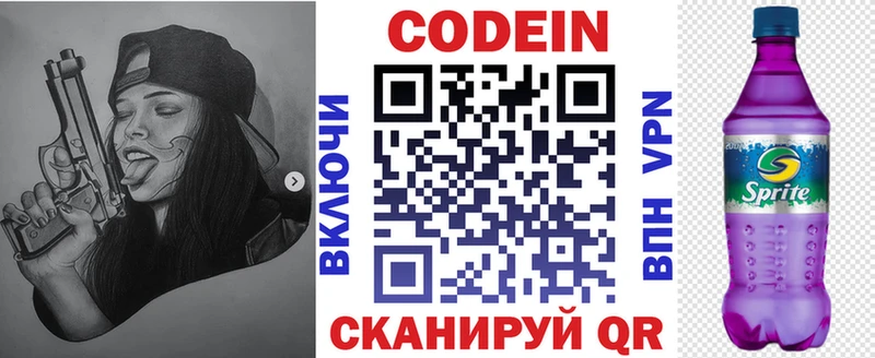 где найти Нефтегорск Кодеин напиток Lean (лин)