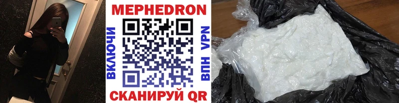 МЕФ мяу мяу  Нефтегорск 