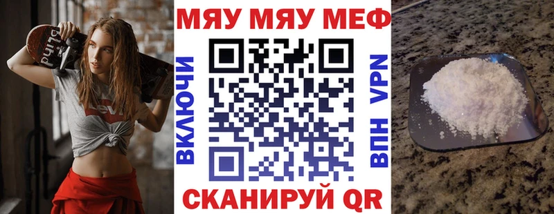 Мефедрон кристаллы Нефтегорск